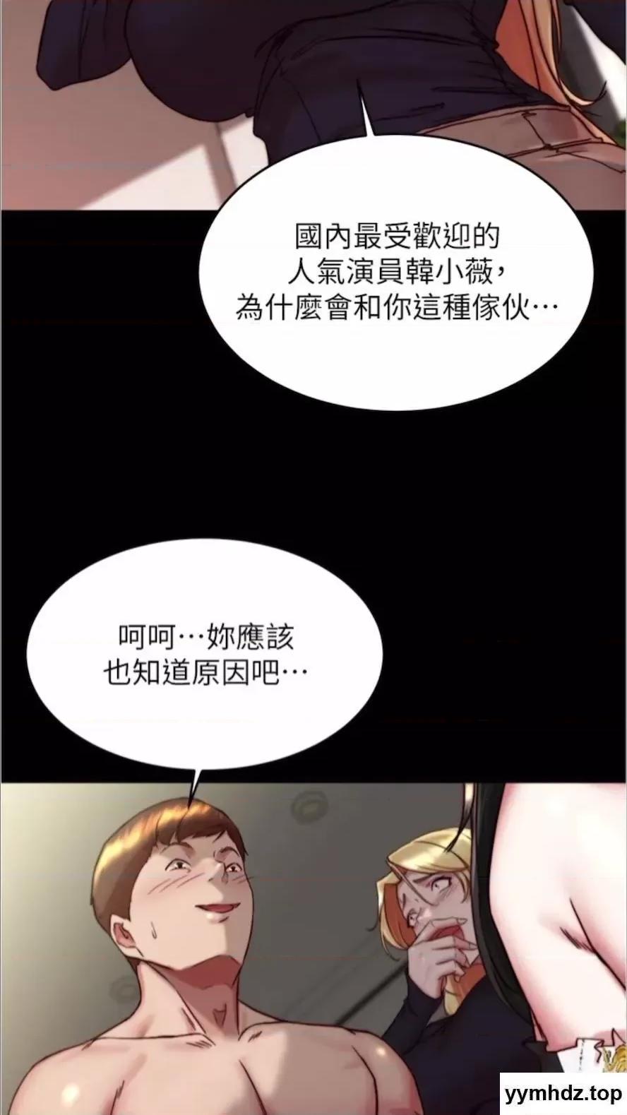 小裤裤笔记 小裤裤笔记第168话 和偶像一起被干很赞吧? 第22页