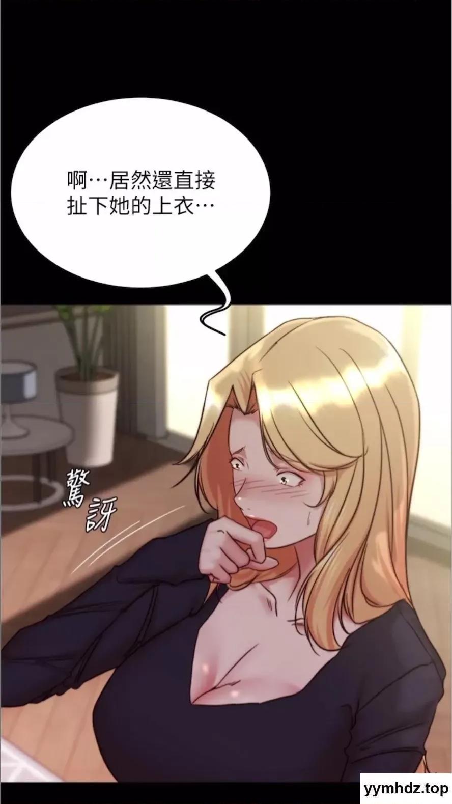 小裤裤笔记 小裤裤笔记第168话 和偶像一起被干很赞吧? 第39页