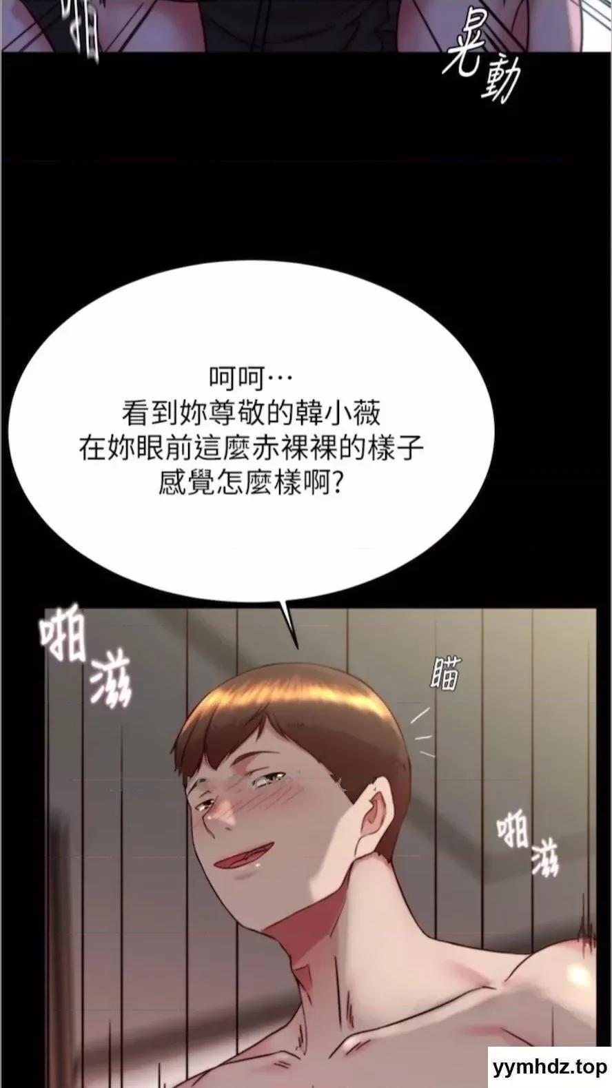 小裤裤笔记 小裤裤笔记第168话 和偶像一起被干很赞吧? 第42页