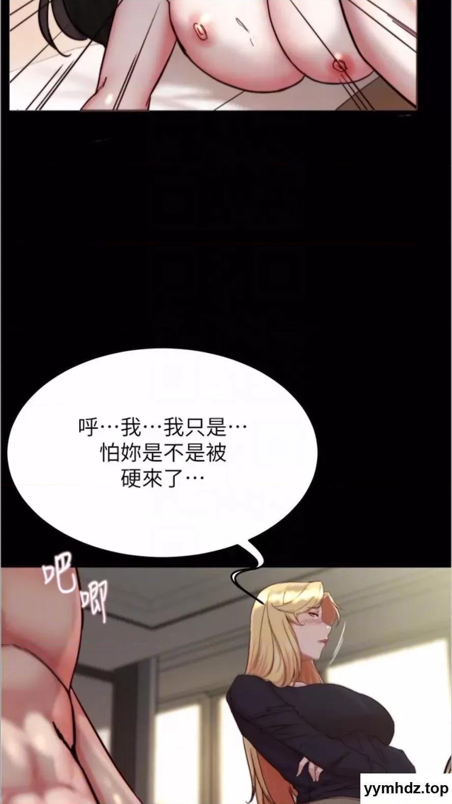 小裤裤笔记 小裤裤笔记第168话 和偶像一起被干很赞吧? 第44页