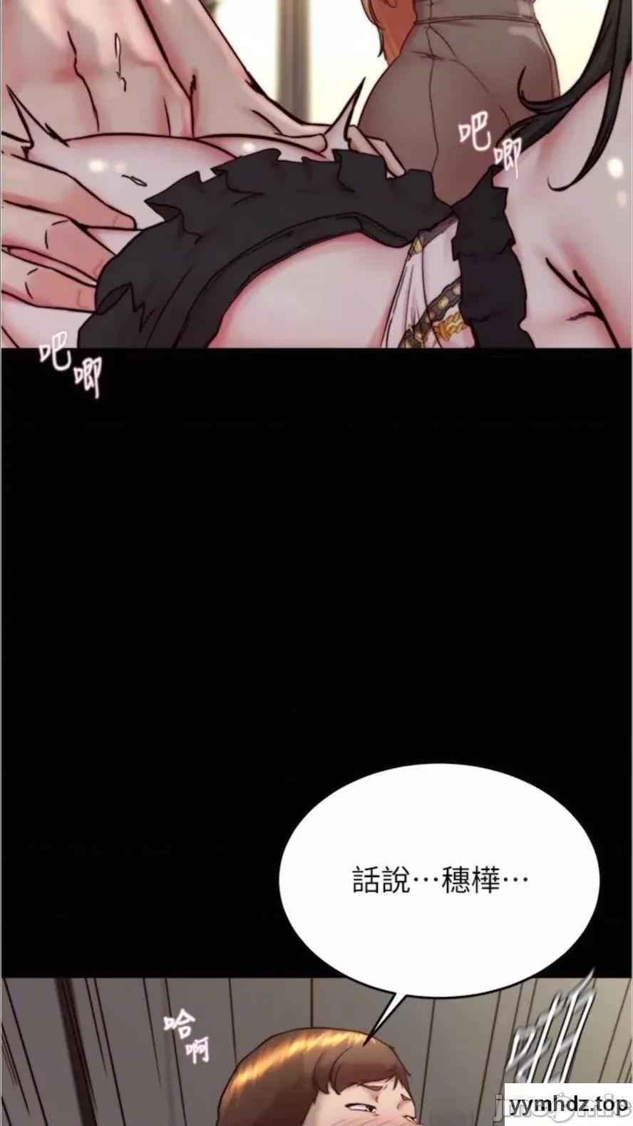 小裤裤笔记 小裤裤笔记第168话 和偶像一起被干很赞吧? 第45页