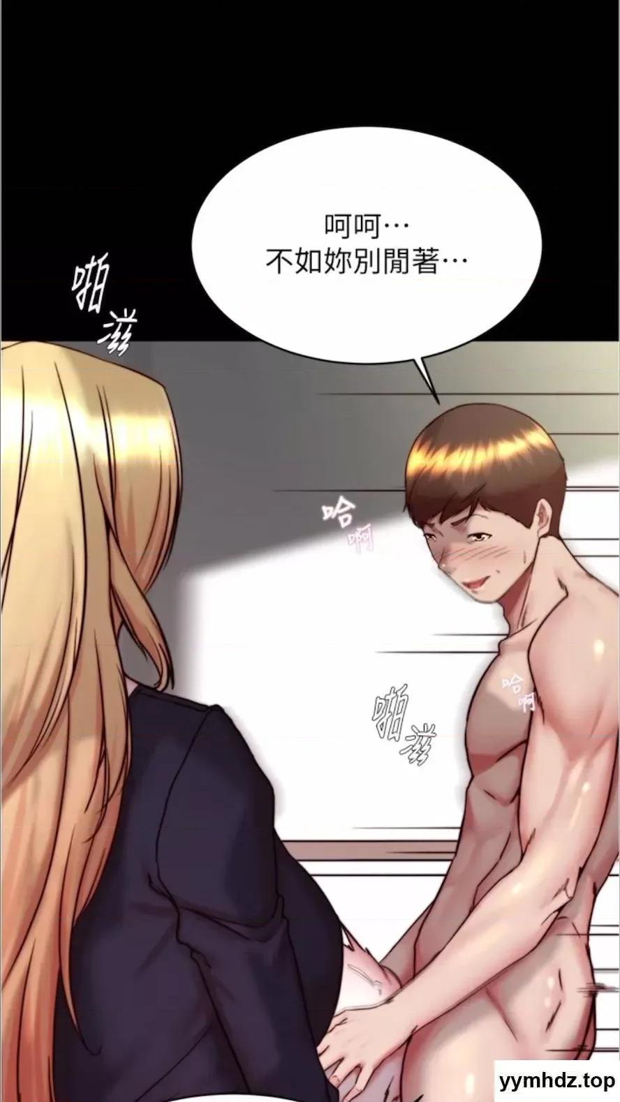 小裤裤笔记 小裤裤笔记第168话 和偶像一起被干很赞吧? 第48页