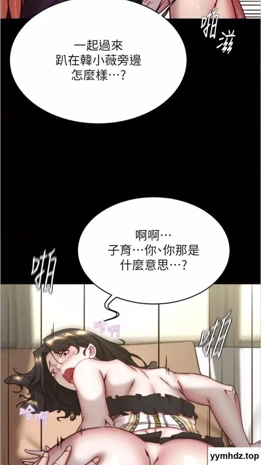 小裤裤笔记 小裤裤笔记第168话 和偶像一起被干很赞吧? 第49页