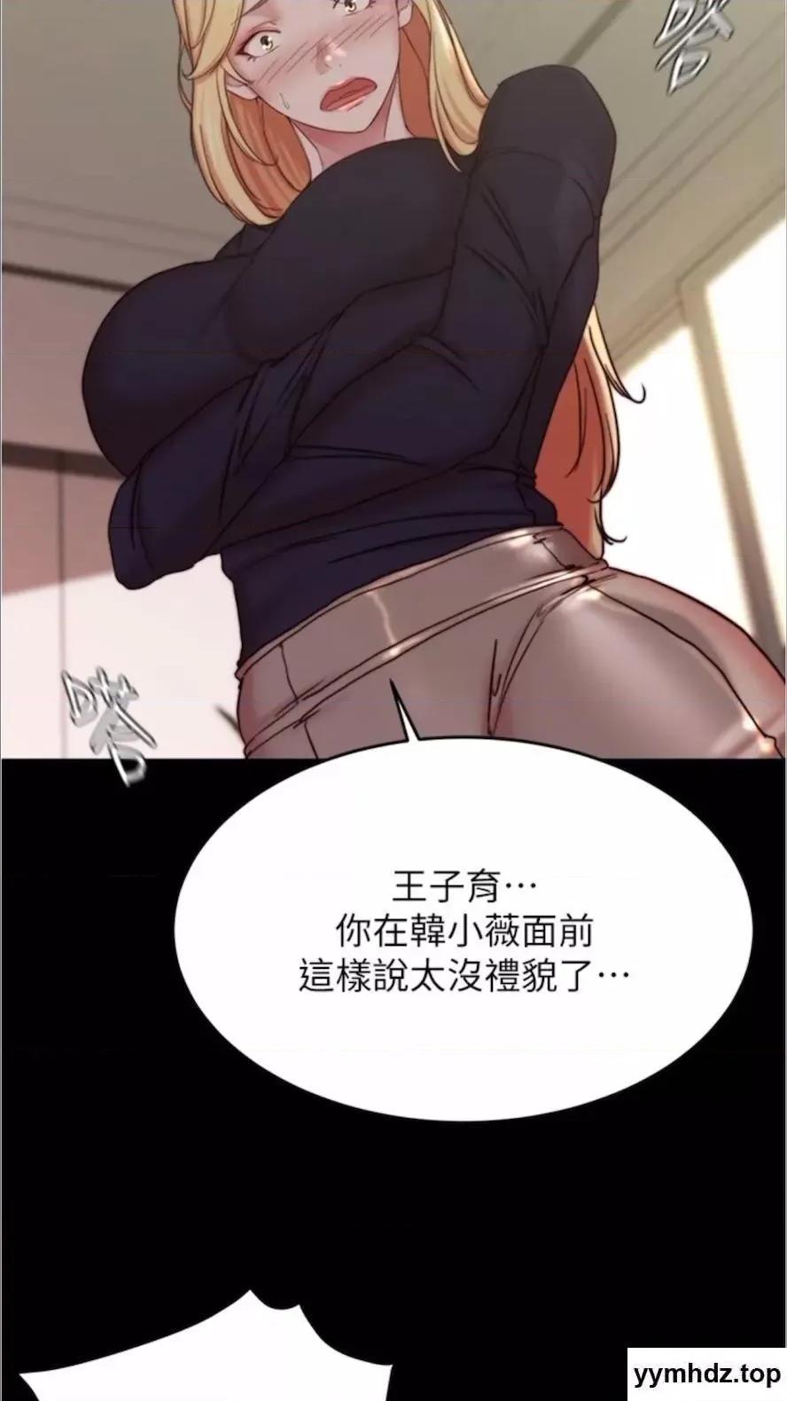 小裤裤笔记 小裤裤笔记第168话 和偶像一起被干很赞吧? 第51页
