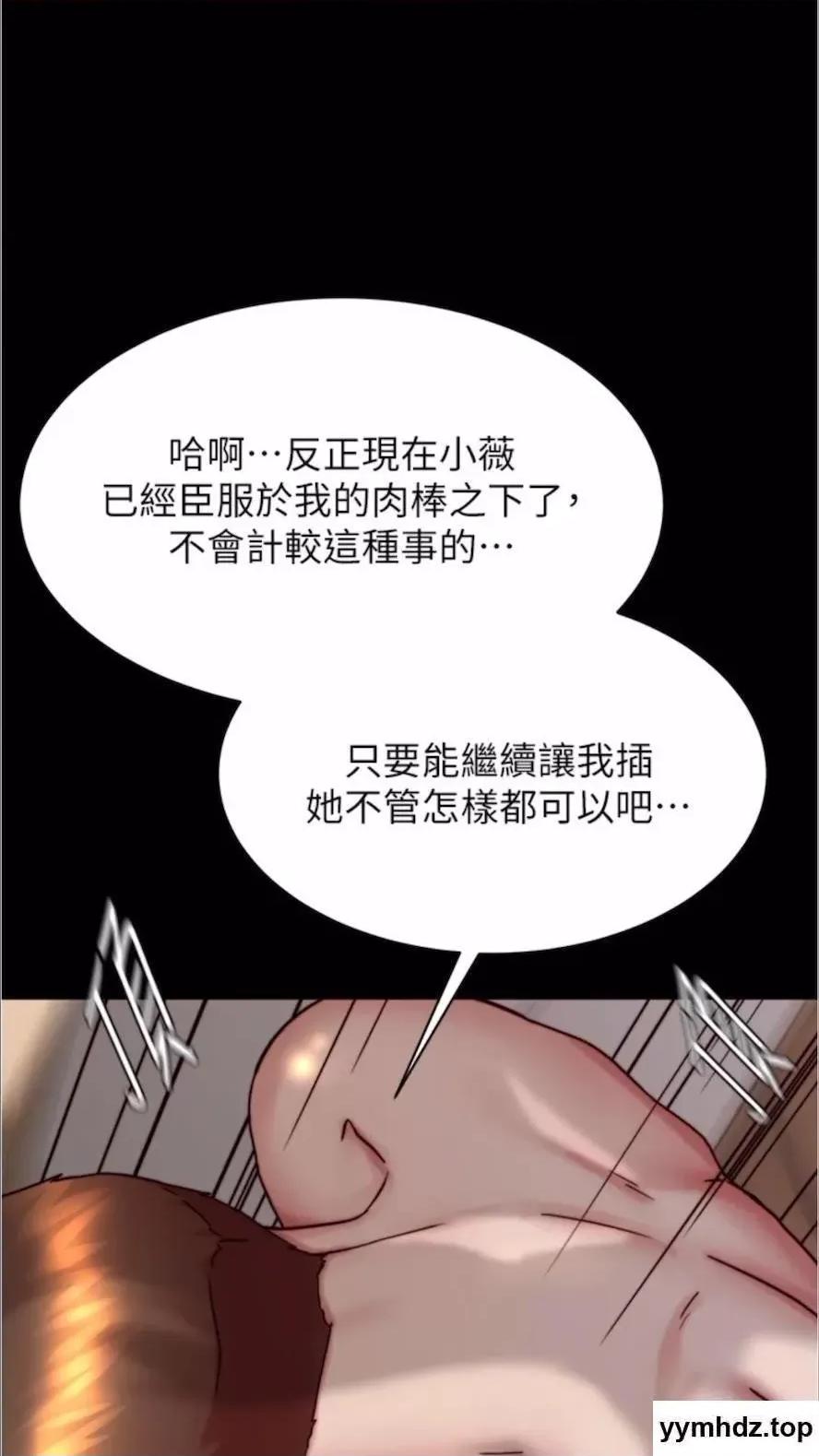 小裤裤笔记 小裤裤笔记第168话 和偶像一起被干很赞吧? 第54页