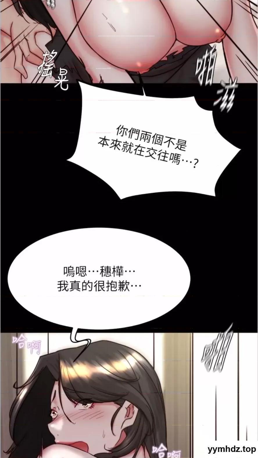小裤裤笔记 小裤裤笔记第168话 和偶像一起被干很赞吧? 第58页