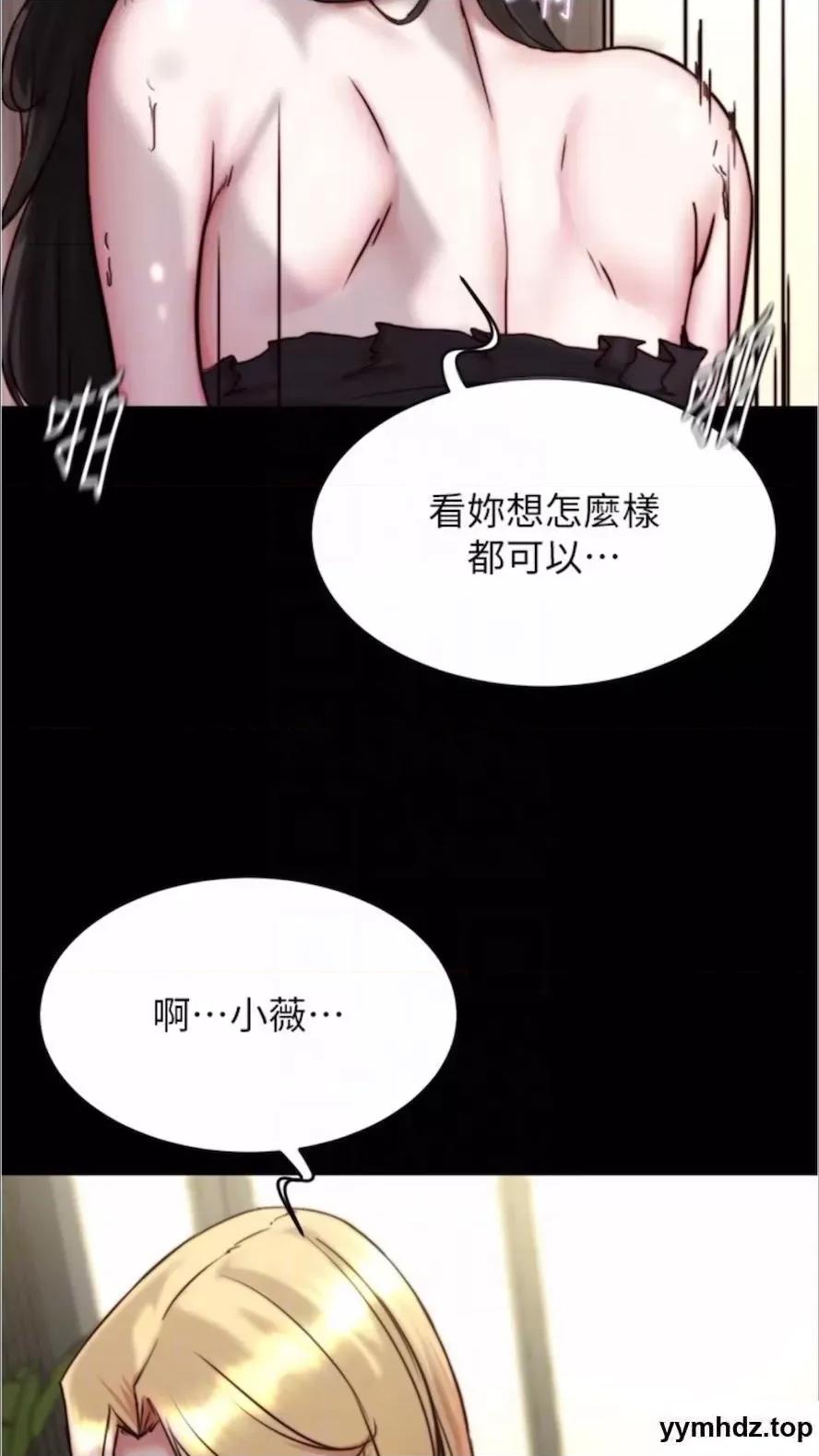 小裤裤笔记 小裤裤笔记第168话 和偶像一起被干很赞吧? 第59页