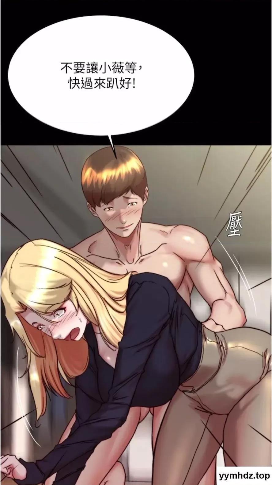 小裤裤笔记 小裤裤笔记第168话 和偶像一起被干很赞吧? 第63页