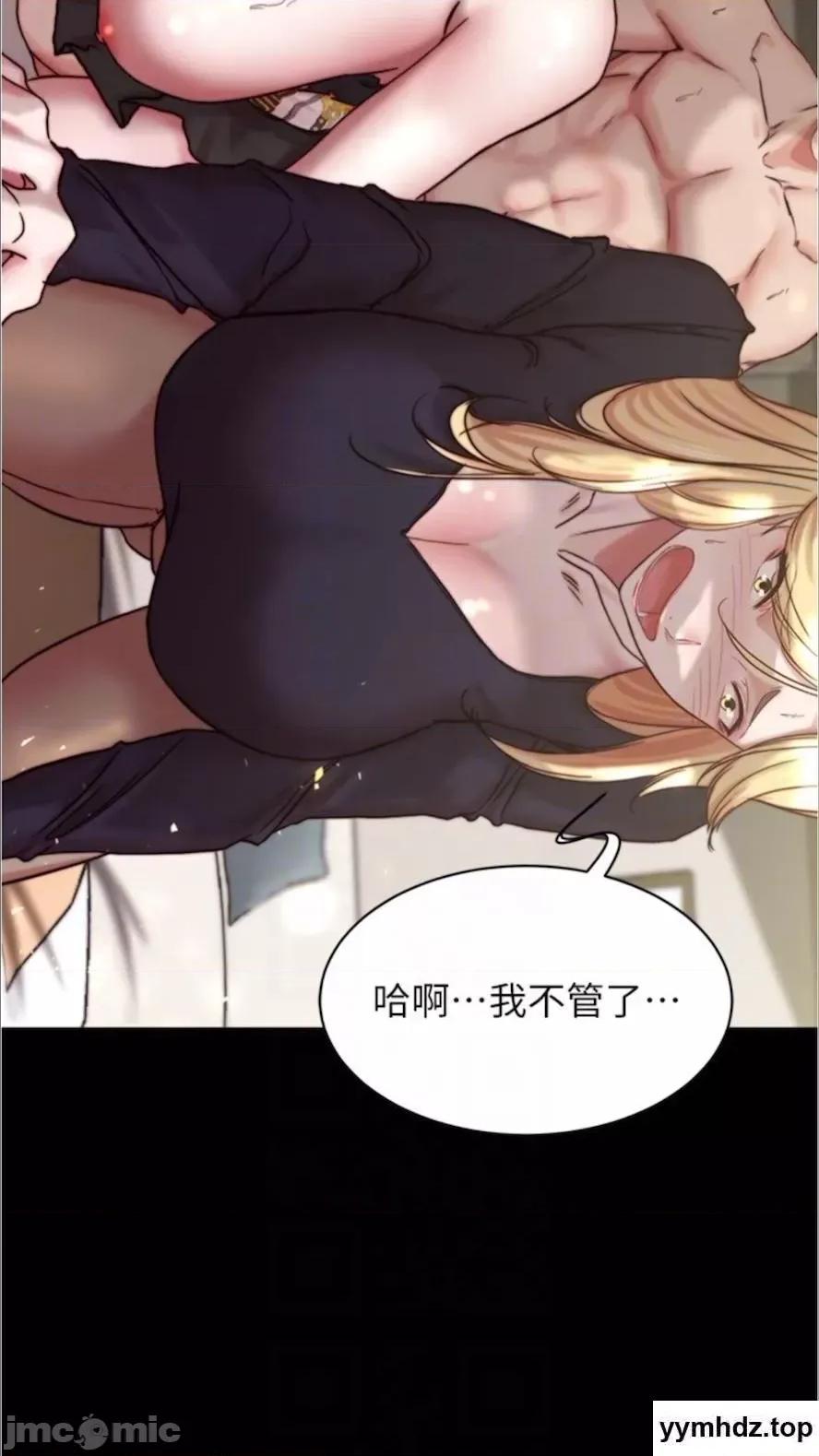 小裤裤笔记 小裤裤笔记第168话 和偶像一起被干很赞吧? 第65页