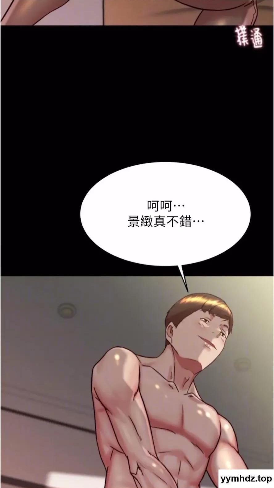 小裤裤笔记 小裤裤笔记第168话 和偶像一起被干很赞吧? 第67页