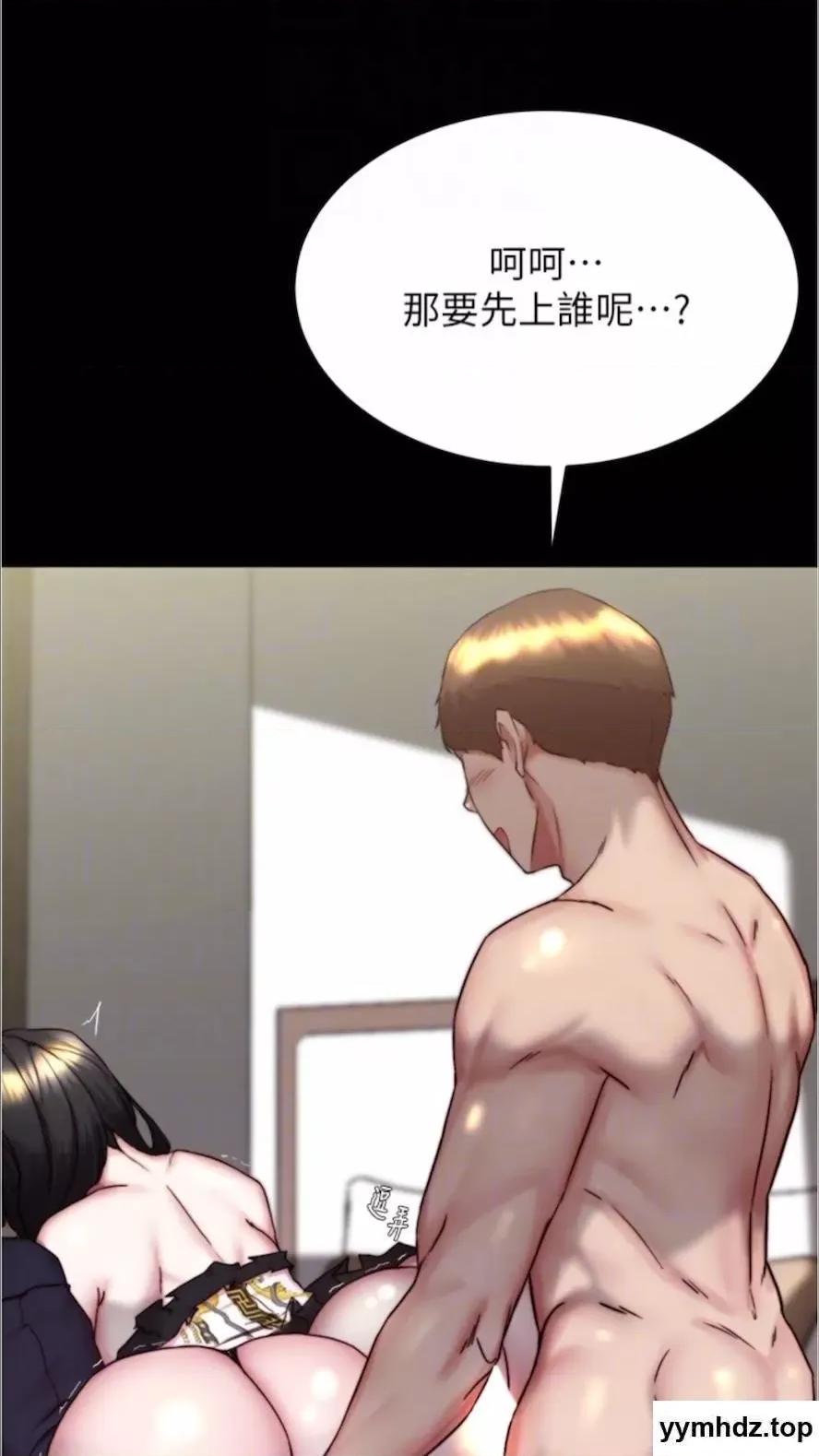 小裤裤笔记 小裤裤笔记第168话 和偶像一起被干很赞吧? 第73页