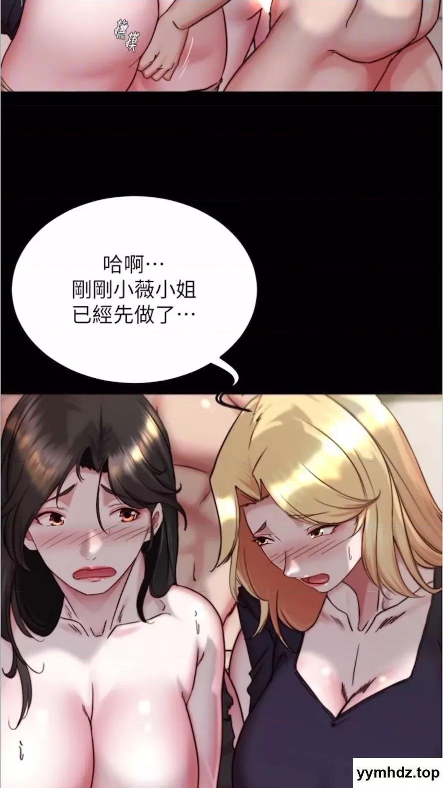 小裤裤笔记 小裤裤笔记第168话 和偶像一起被干很赞吧? 第74页