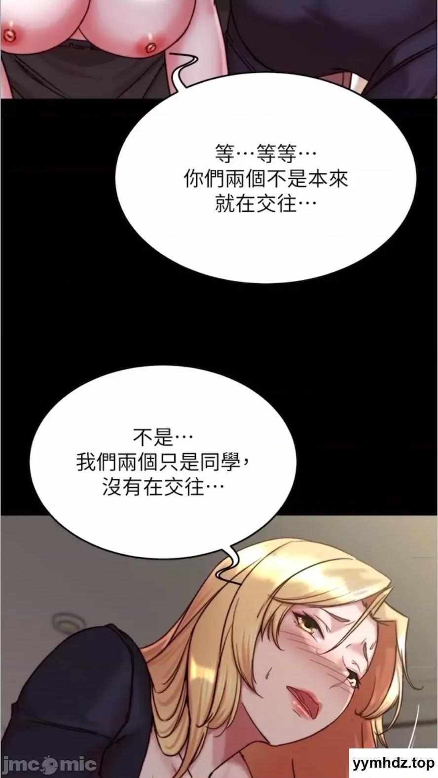 小裤裤笔记 小裤裤笔记第168话 和偶像一起被干很赞吧? 第75页