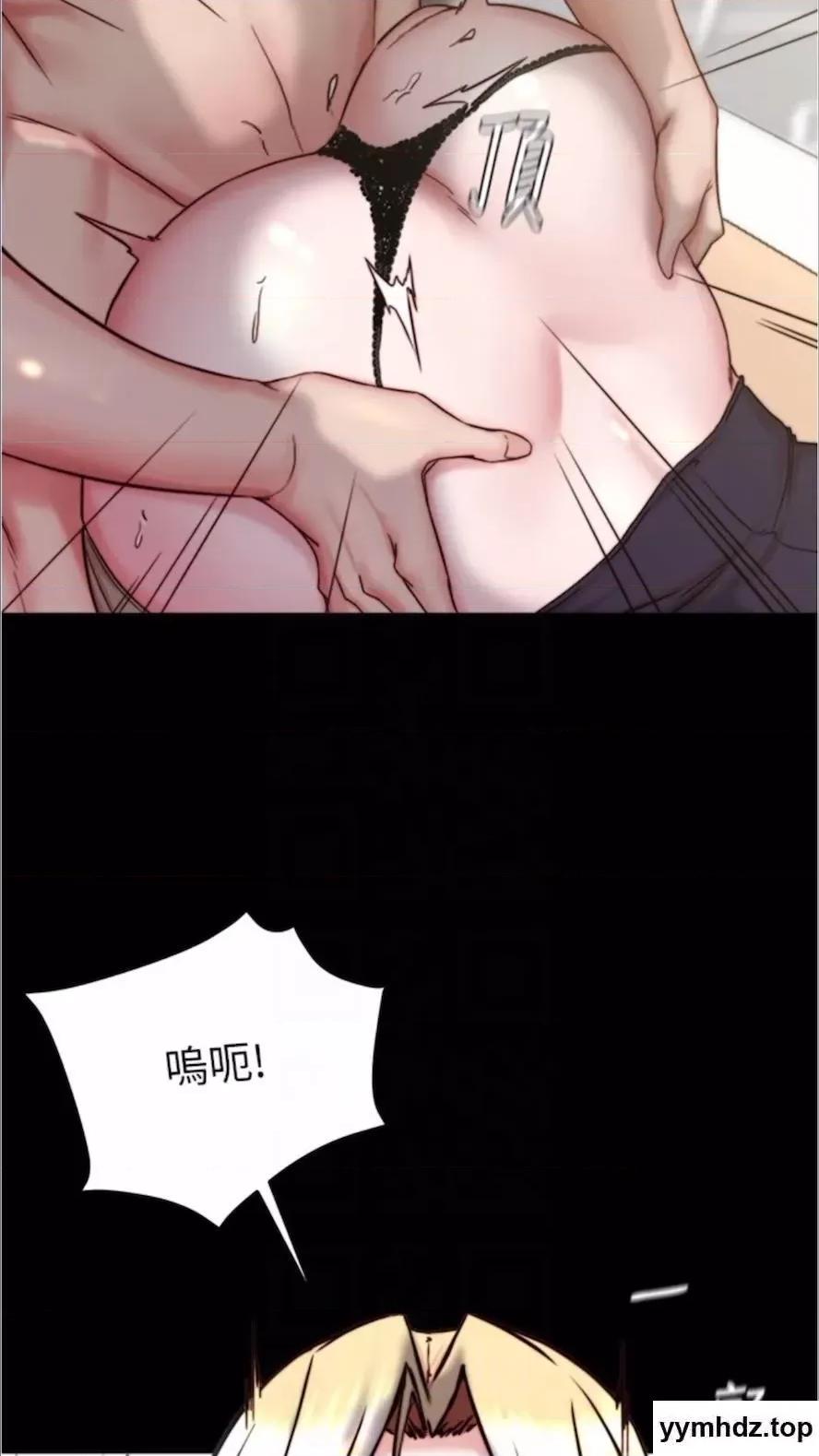 小裤裤笔记 小裤裤笔记第168话 和偶像一起被干很赞吧? 第77页