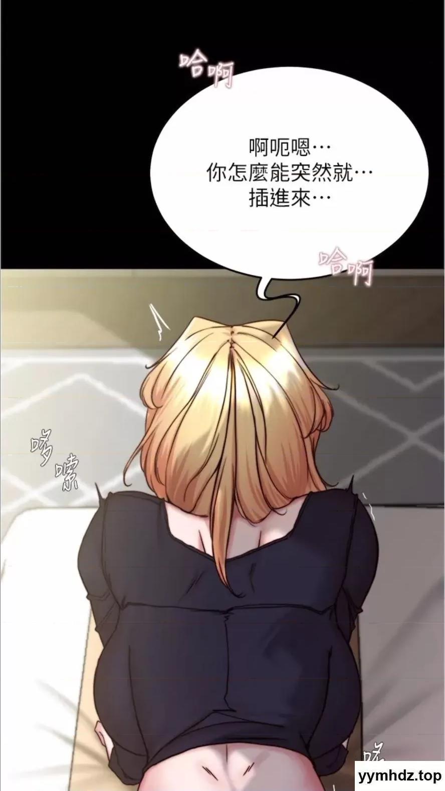 小裤裤笔记 小裤裤笔记第168话 和偶像一起被干很赞吧? 第81页