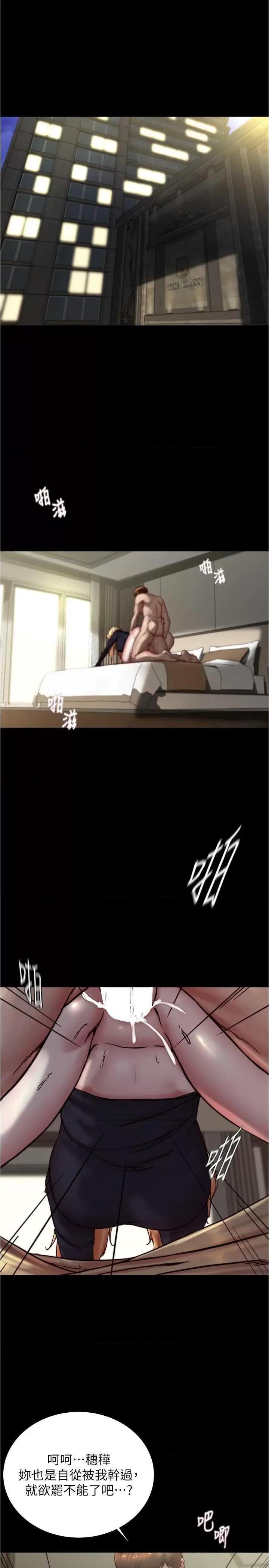 小裤裤笔记 小裤裤笔记 169 第4页