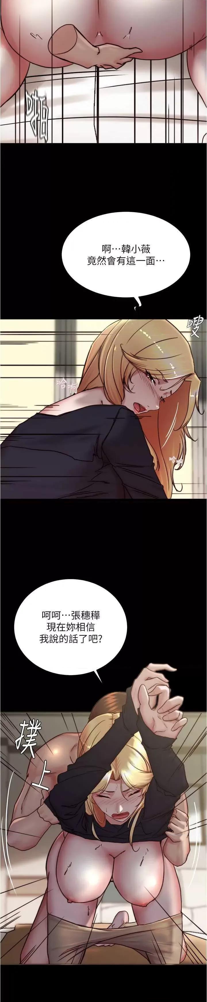 小裤裤笔记 小裤裤笔记 169 第9页