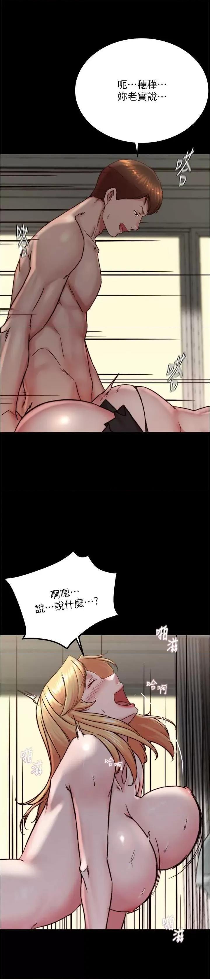 小裤裤笔记 小裤裤笔记 169 第11页