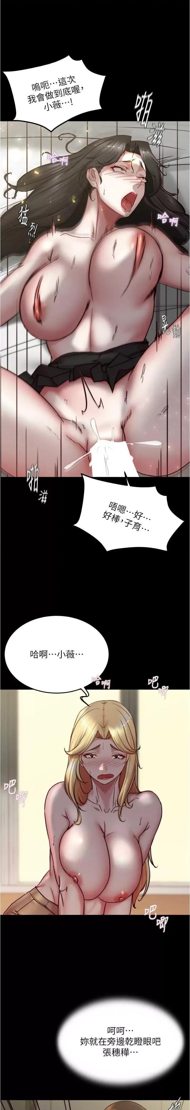 小裤裤笔记 小裤裤笔记 169 第19页