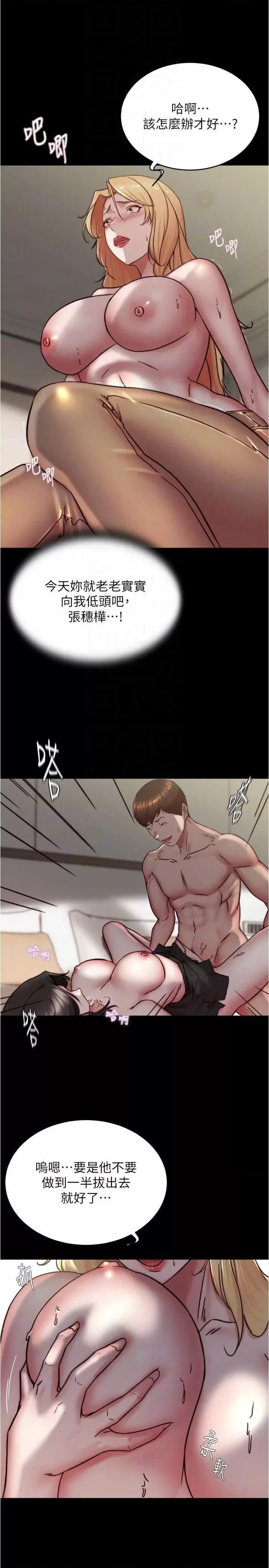 小裤裤笔记 小裤裤笔记 169 第22页