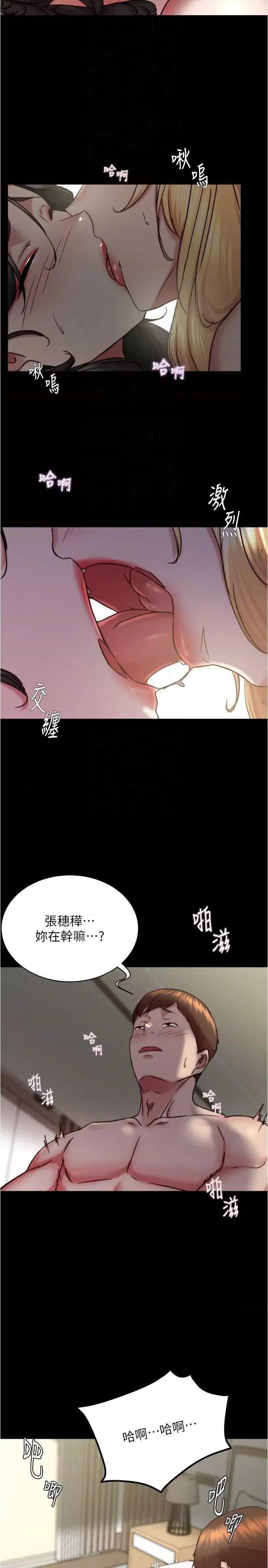 小裤裤笔记 小裤裤笔记 169 第30页