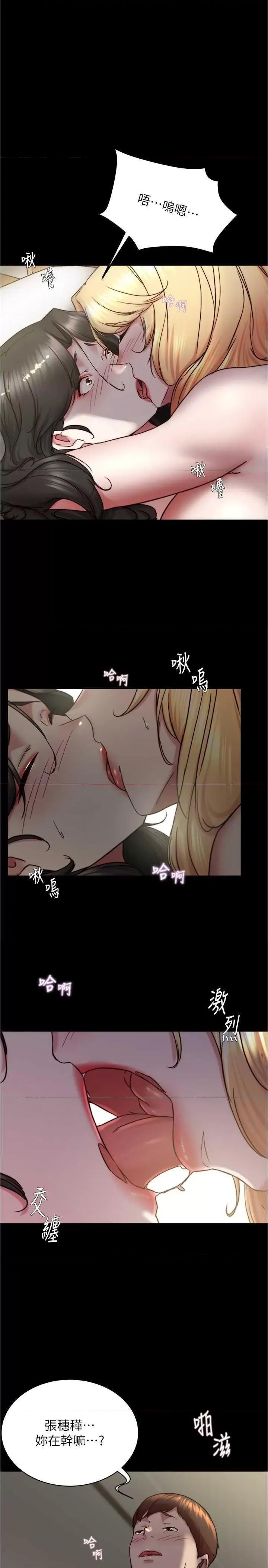 小裤裤笔记 小裤裤笔记 170 第1页