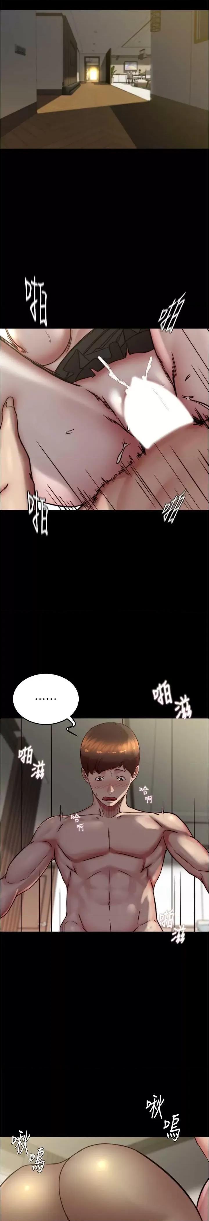 小裤裤笔记 小裤裤笔记 170 第4页