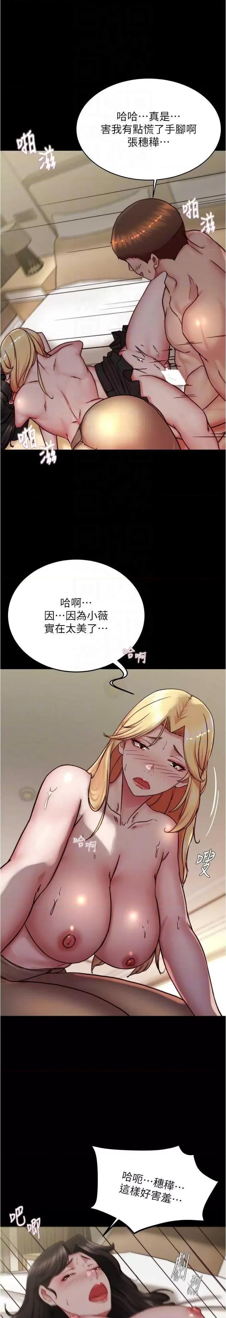 小裤裤笔记 小裤裤笔记 170 第6页