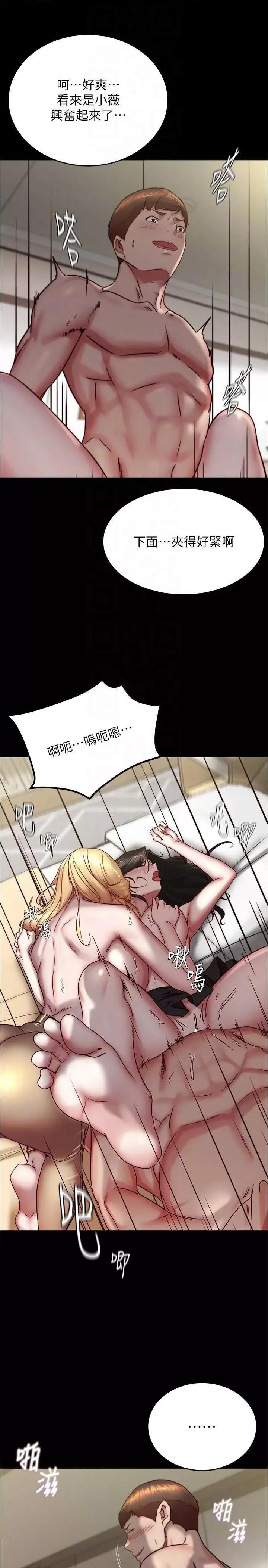 小裤裤笔记 小裤裤笔记 170 第10页