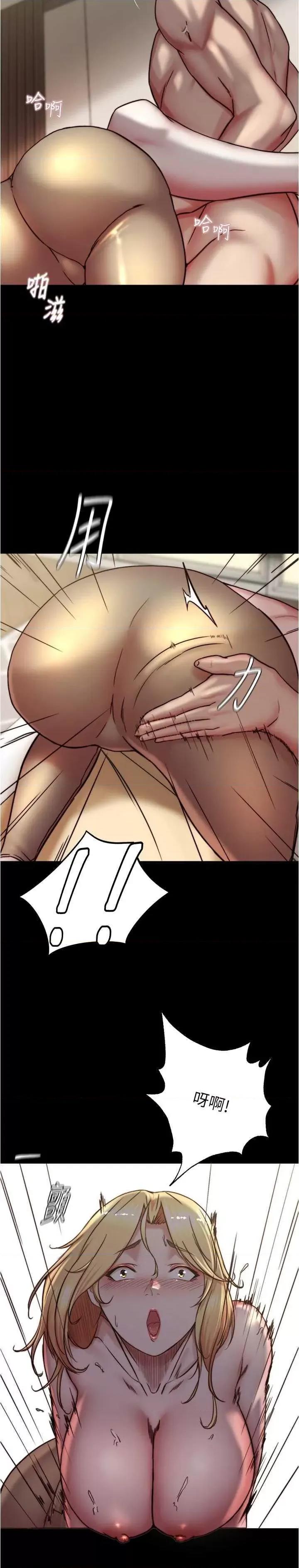 小裤裤笔记 小裤裤笔记 170 第11页