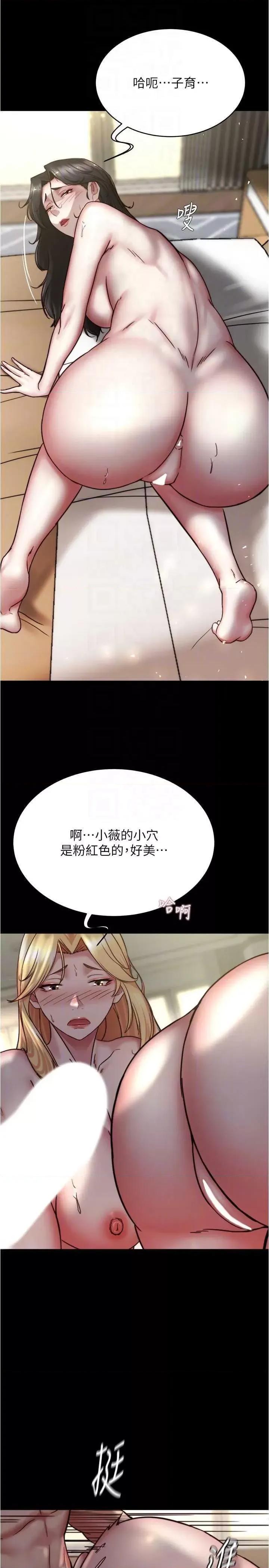 小裤裤笔记 小裤裤笔记 170 第14页