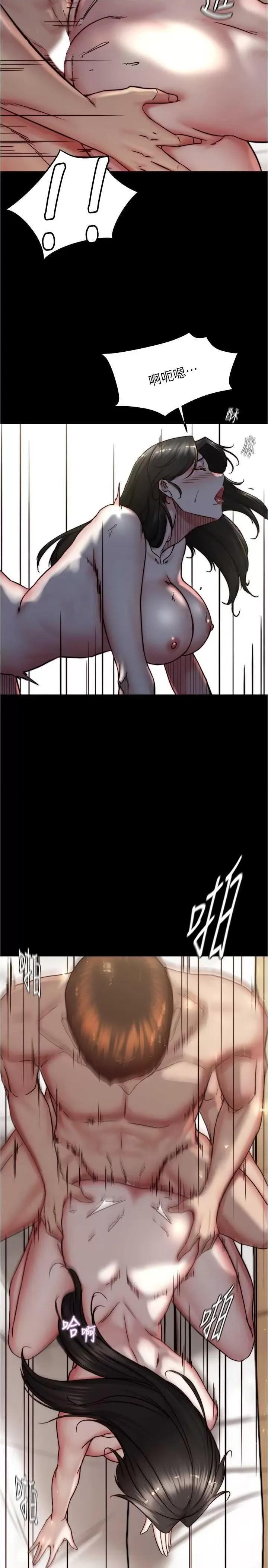 小裤裤笔记 小裤裤笔记 170 第15页