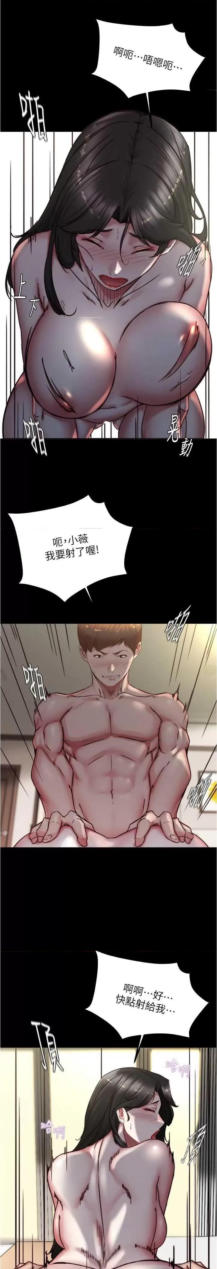 小裤裤笔记 小裤裤笔记 170 第21页