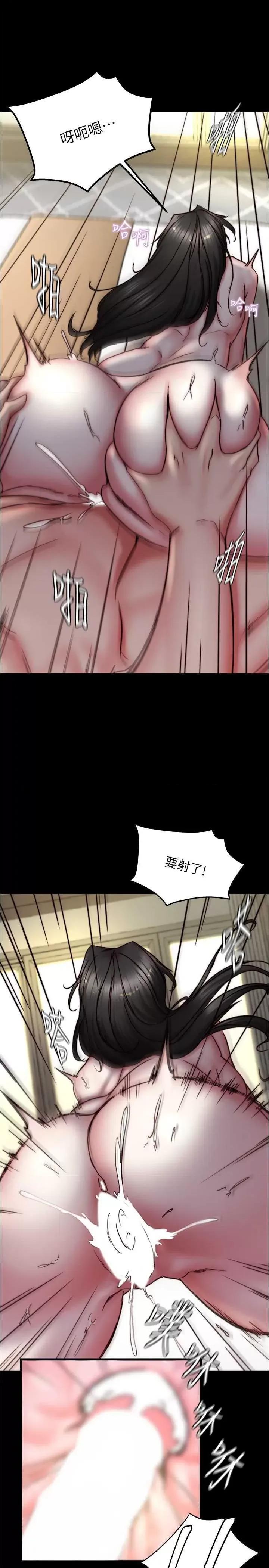 小裤裤笔记 小裤裤笔记 170 第23页