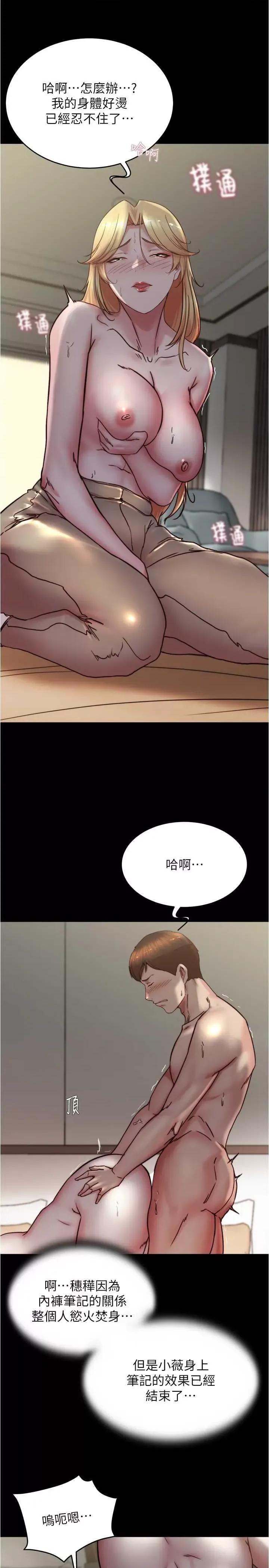 小裤裤笔记 小裤裤笔记 170 第25页