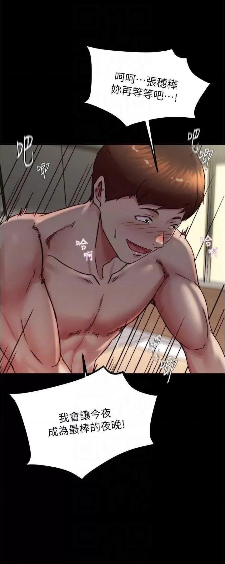 小裤裤笔记 小裤裤笔记 170 第30页