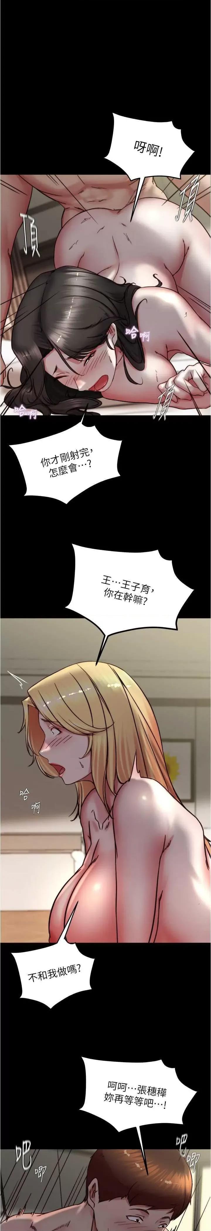 小裤裤笔记 小裤裤笔记 171 第1页