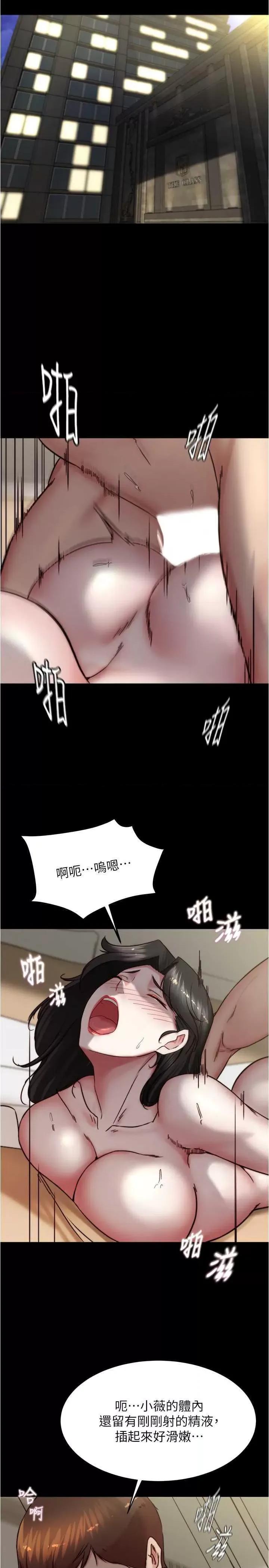小裤裤笔记 小裤裤笔记 171 第3页