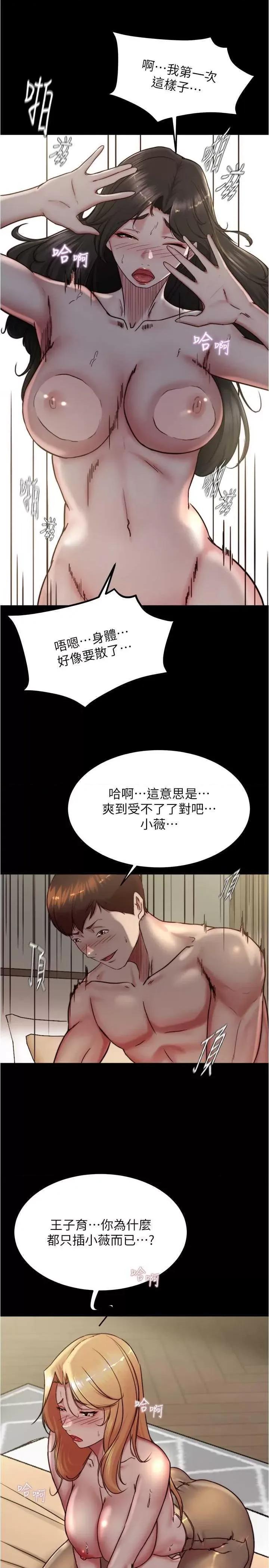 小裤裤笔记 小裤裤笔记 171 第5页