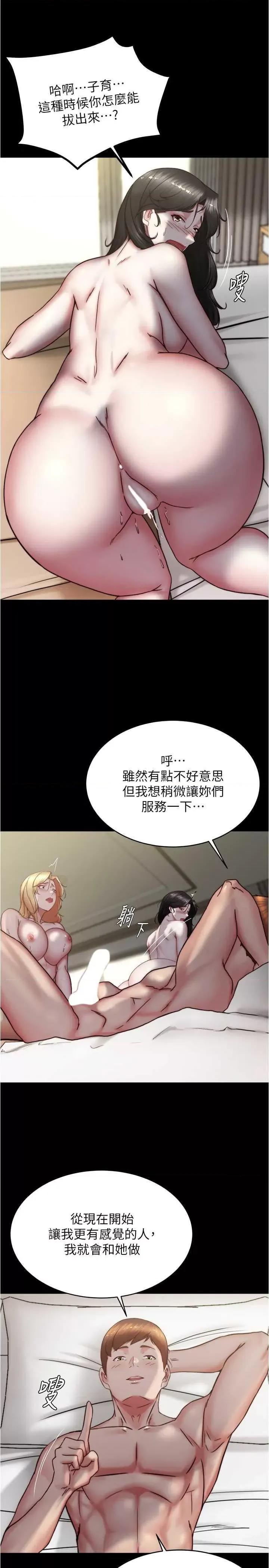 小裤裤笔记 小裤裤笔记 171 第7页