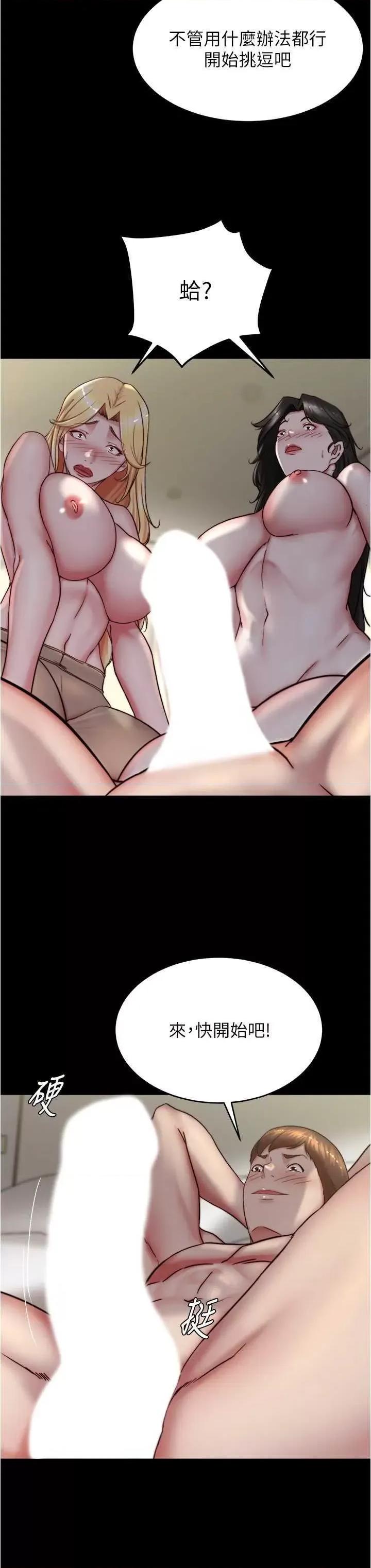 小裤裤笔记 小裤裤笔记 171 第8页