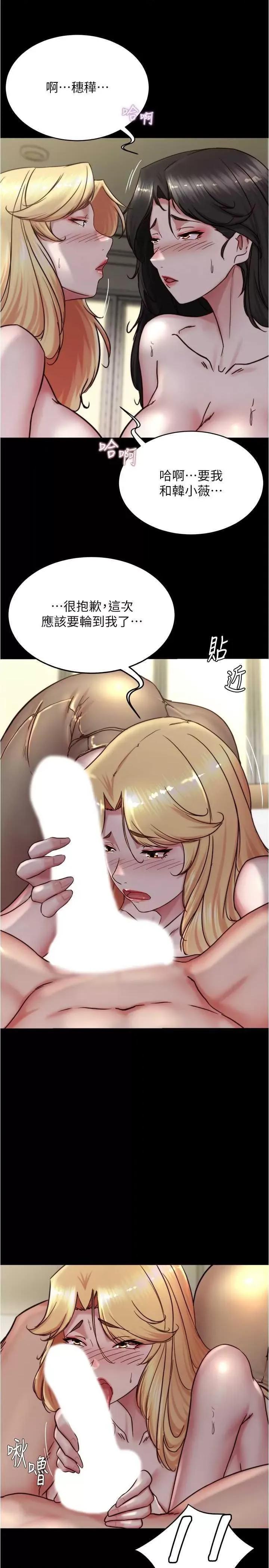 小裤裤笔记 小裤裤笔记 171 第9页