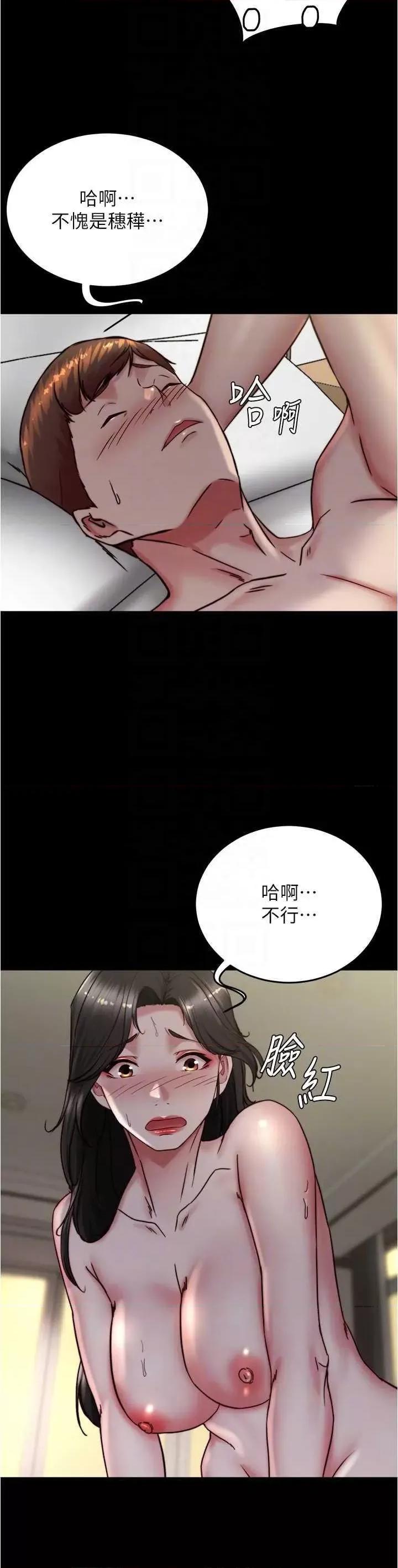 小裤裤笔记 小裤裤笔记 171 第10页