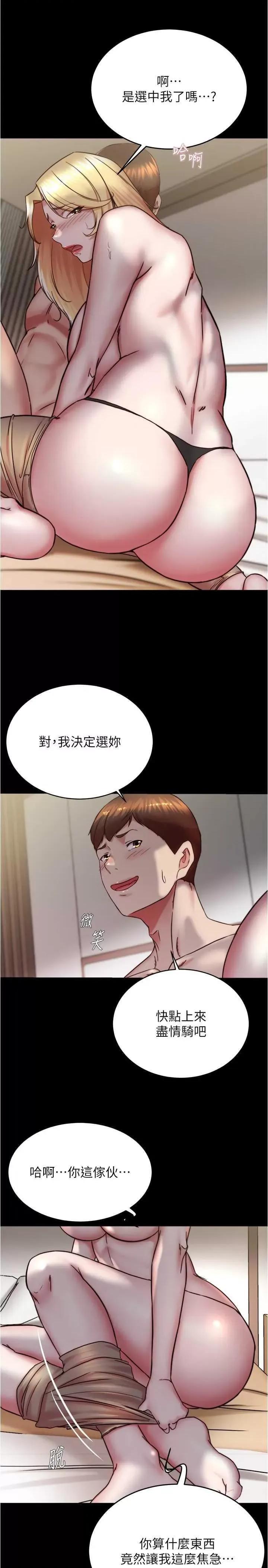 小裤裤笔记 小裤裤笔记 171 第21页