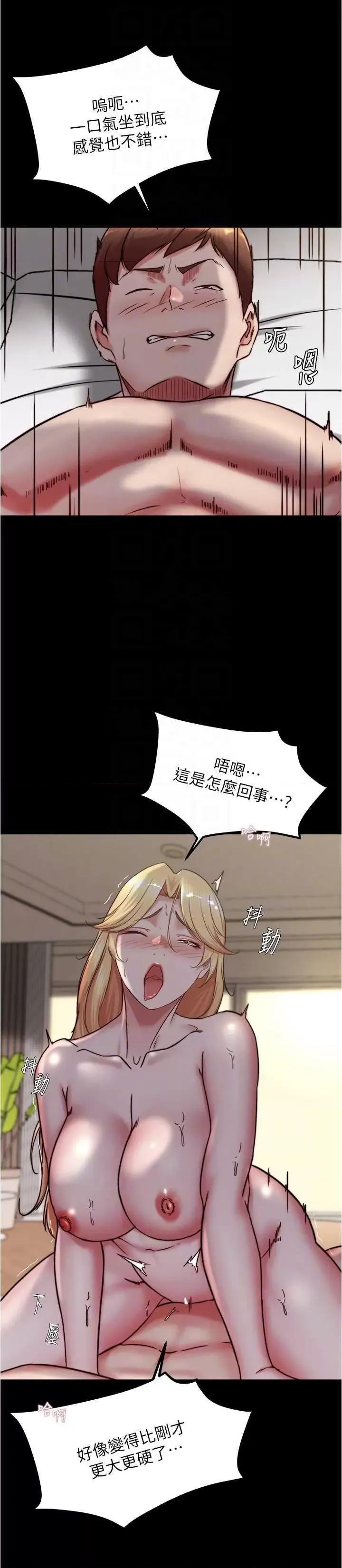 小裤裤笔记 小裤裤笔记 171 第24页