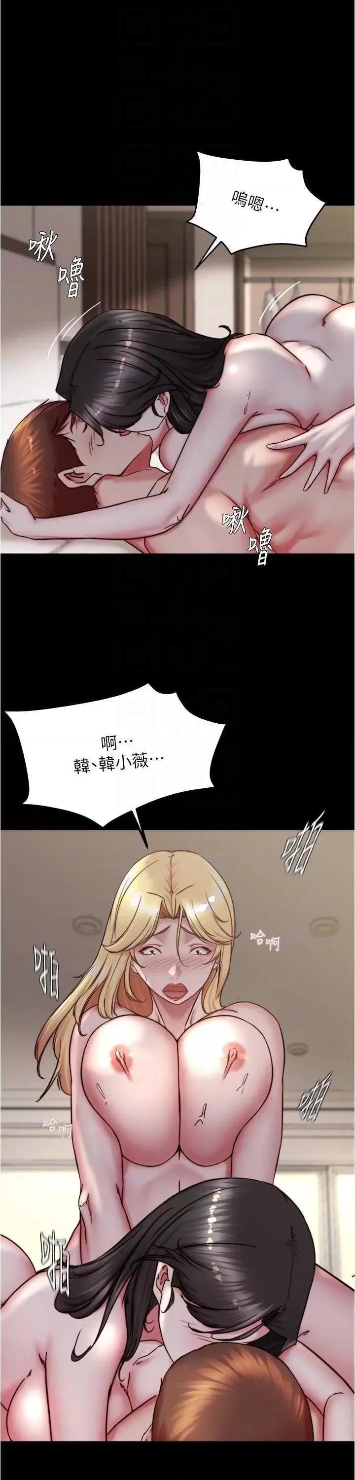 小裤裤笔记 小裤裤笔记 171 第28页