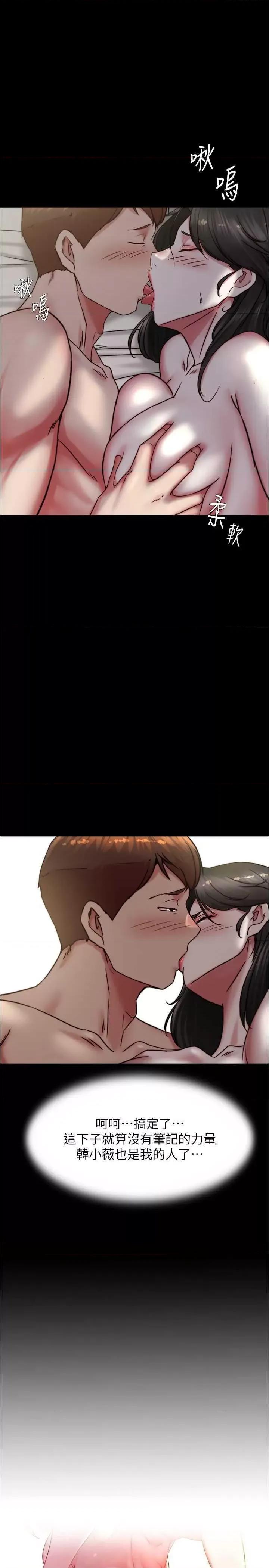小裤裤笔记 小裤裤笔记 172 第1页