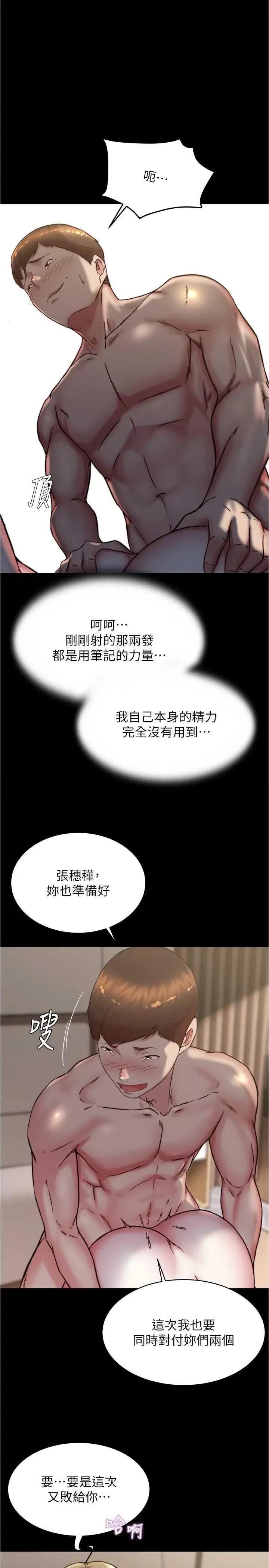 小裤裤笔记 小裤裤笔记 173 第1页