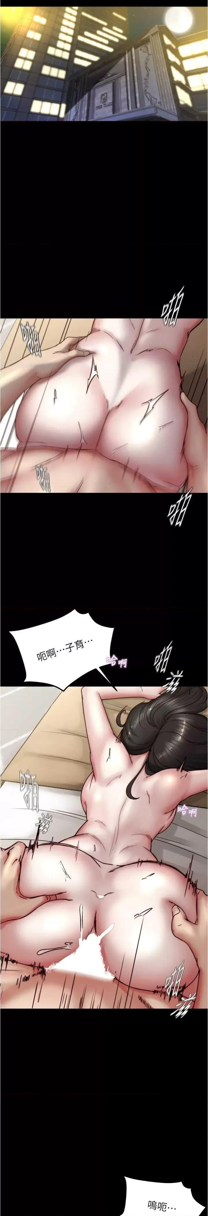 小裤裤笔记 小裤裤笔记 173 第3页