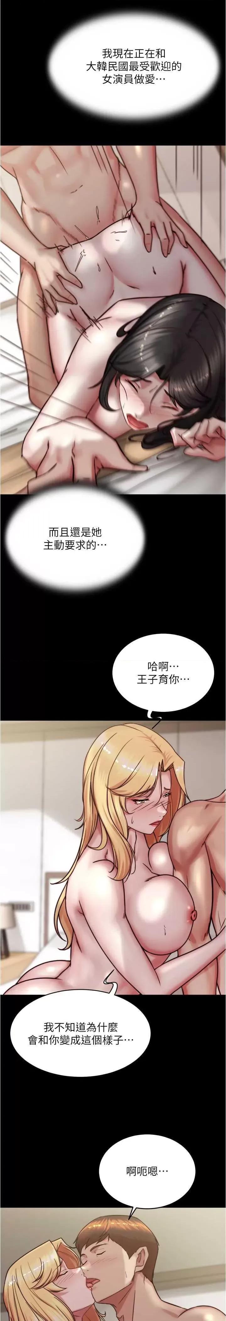 小裤裤笔记 小裤裤笔记 173 第5页